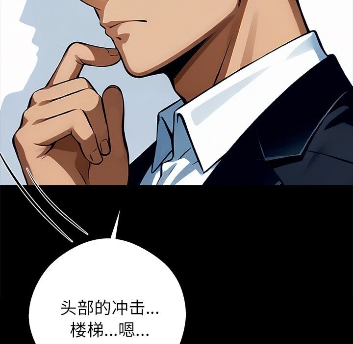 黑道X上班族第26話