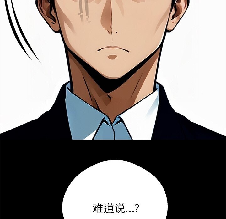 黑道X上班族第26話