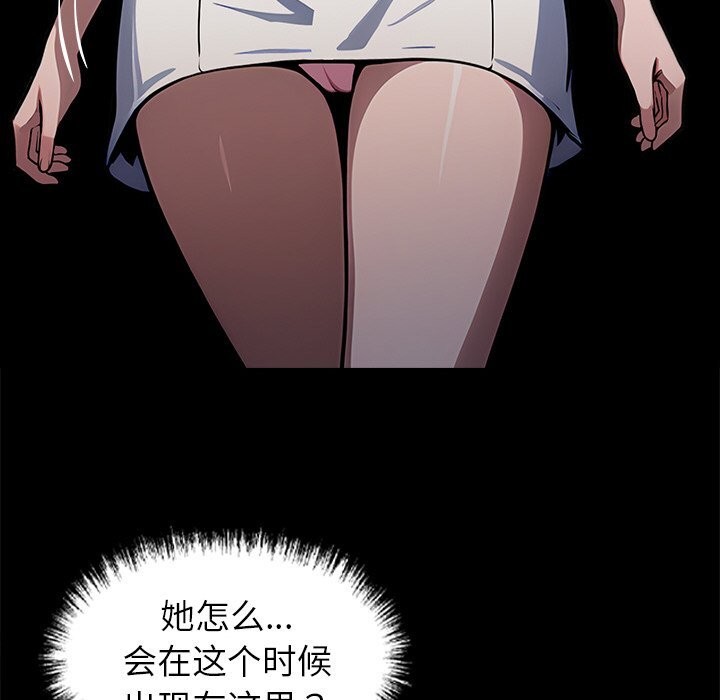 黑道X上班族第26話