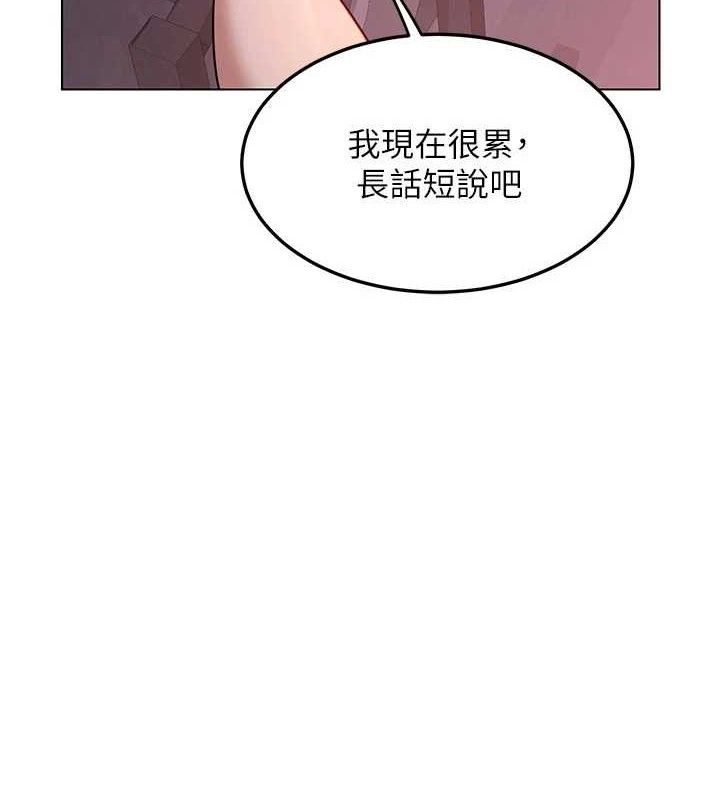 熟女交换计画第37話-爛醉如泥的繼母