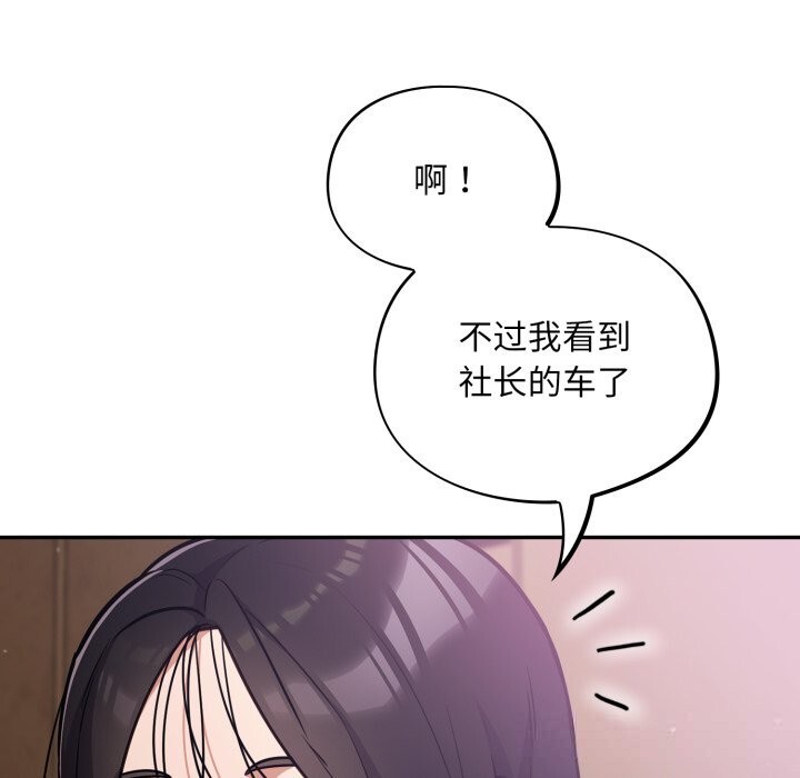 傻瓜病毒第38話