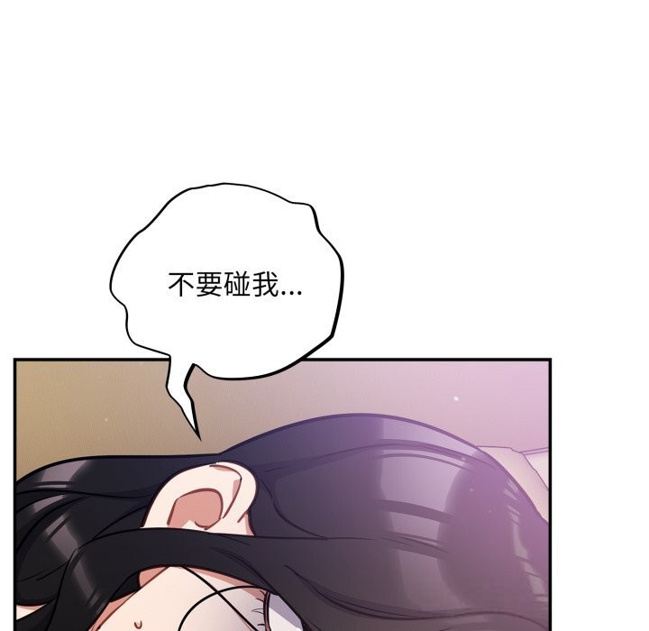 傻瓜病毒第38話