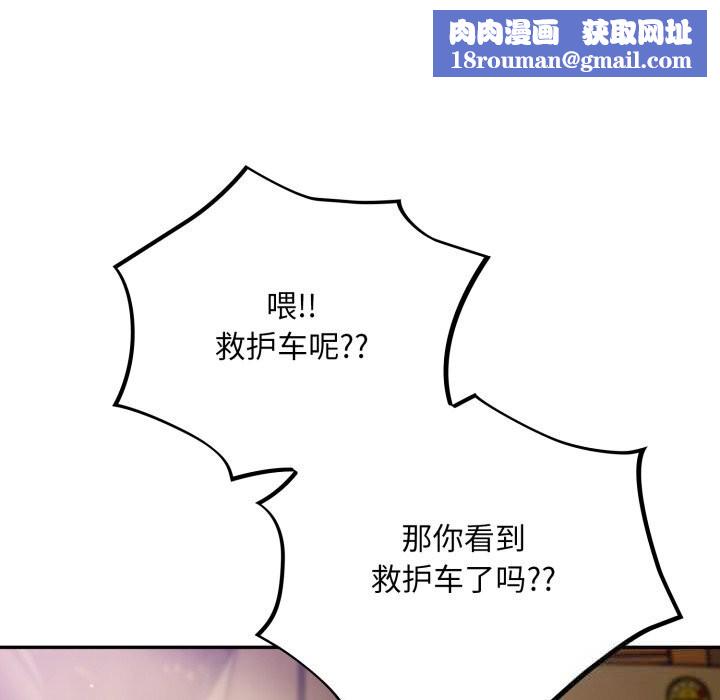 傻瓜病毒第38話