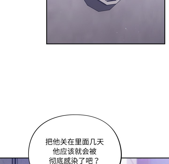 傻瓜病毒第38話