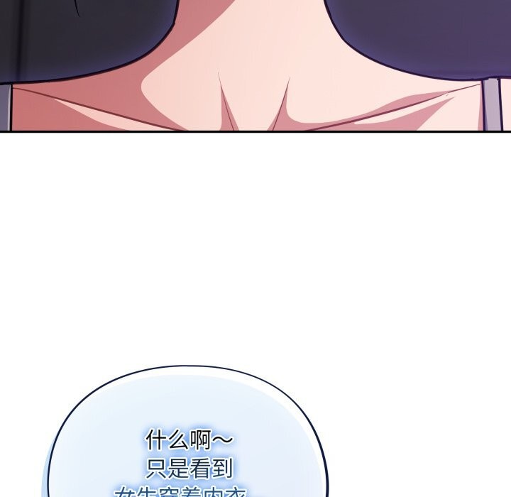 傻瓜病毒第38話