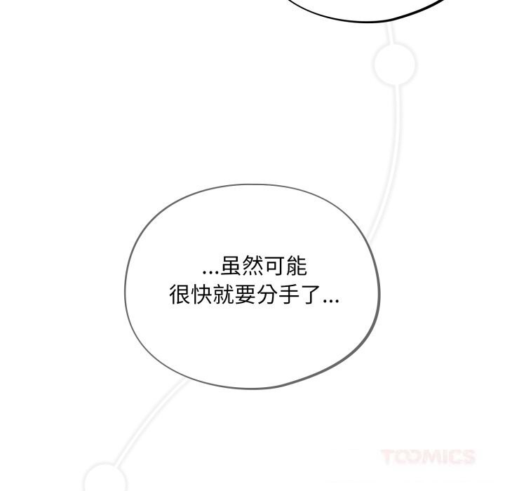 傻瓜病毒第38話