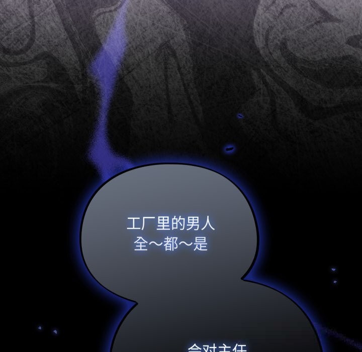 傻瓜病毒第38話