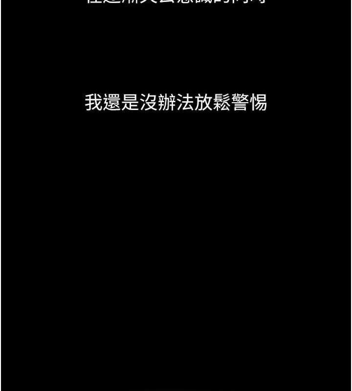 墮落物語2第26話-被迫接受的肉體歡愉