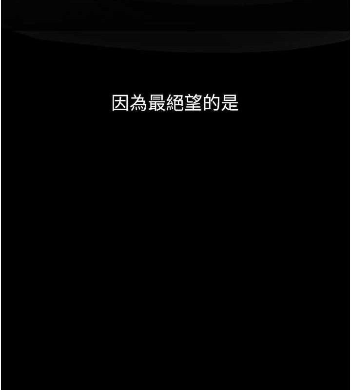 堕落物语2第26話-被迫接受的肉體歡愉