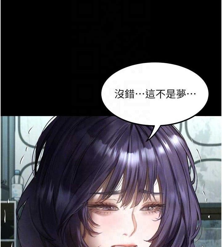 堕落物语2第26話-被迫接受的肉體歡愉