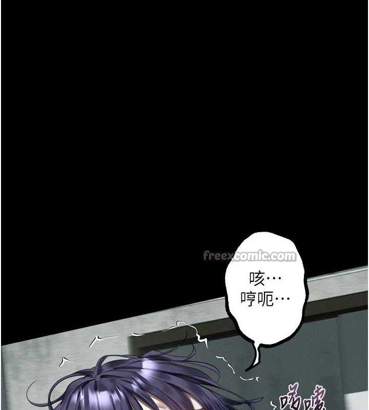 堕落物语2第26話-被迫接受的肉體歡愉