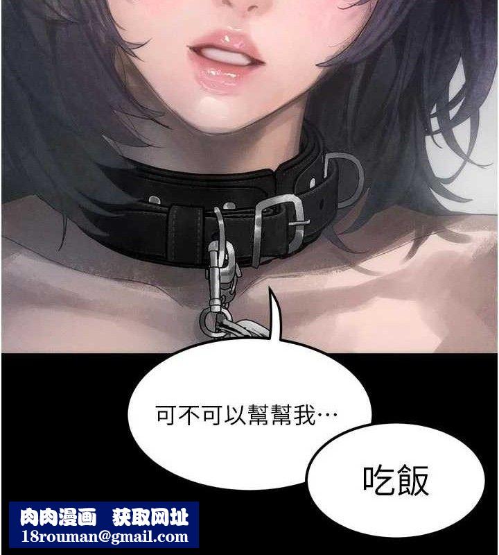 堕落物语2第26話-被迫接受的肉體歡愉