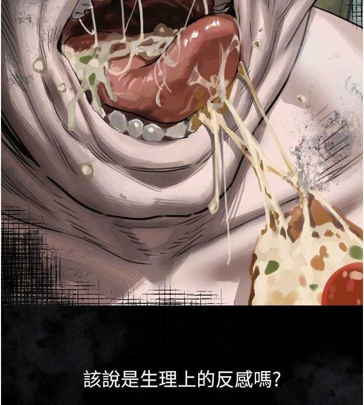 堕落物语2第26話-被迫接受的肉體歡愉