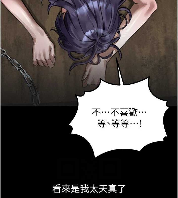 堕落物语2第26話-被迫接受的肉體歡愉