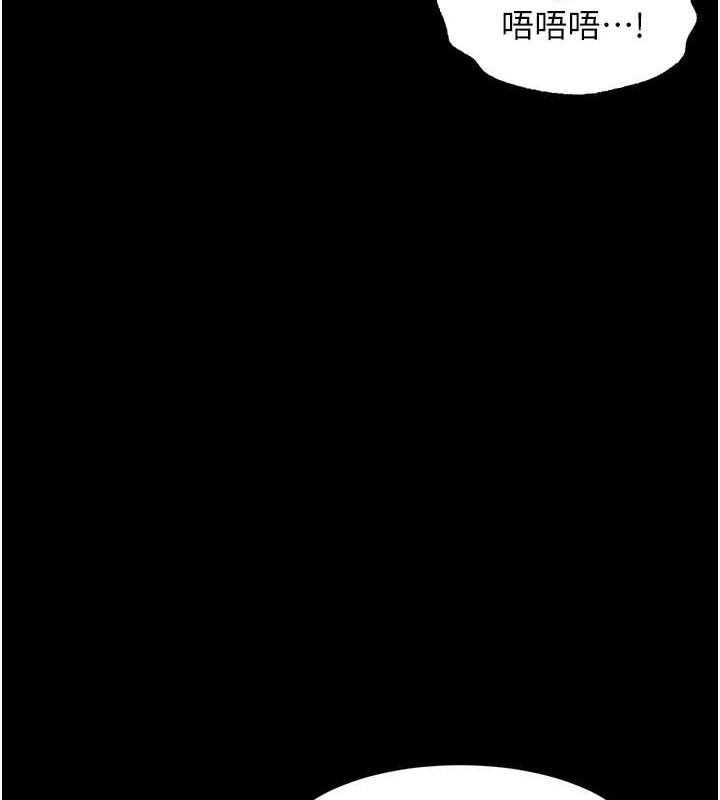 堕落物语2第26話-被迫接受的肉體歡愉