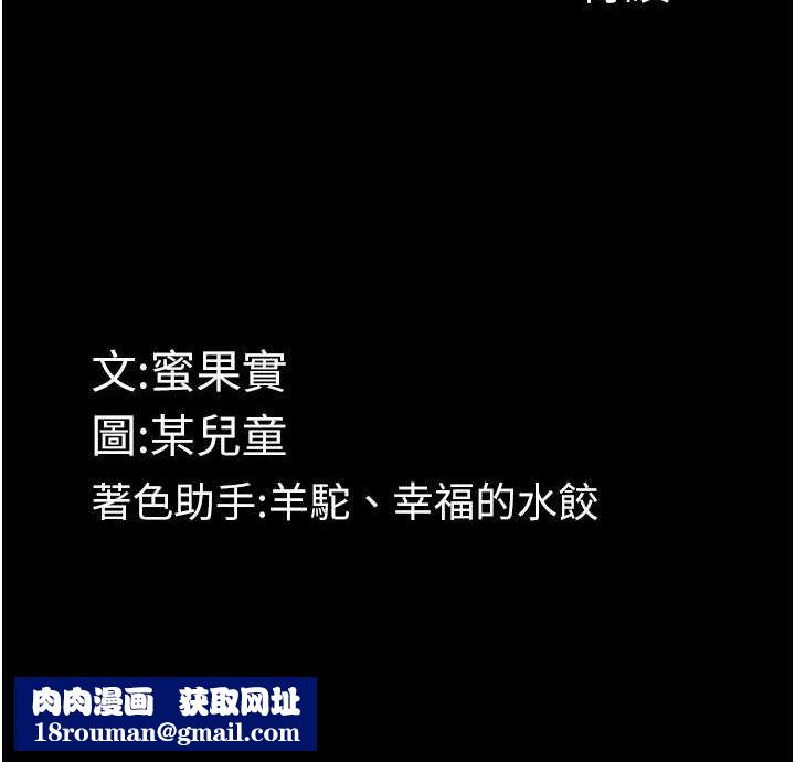 堕落物语2第26話-被迫接受的肉體歡愉