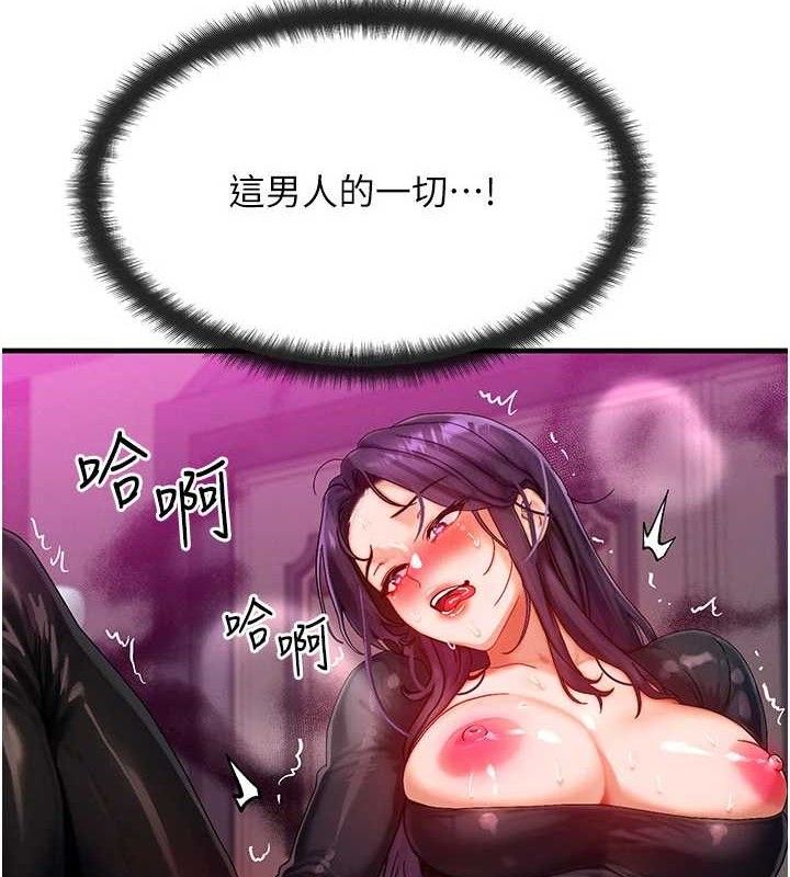 等价交换人生第29話-趁女兒不在時…♥