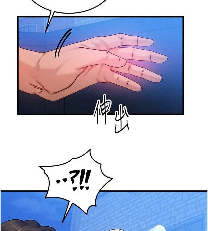 等價交換人生第29話-趁女兒不在時…♥