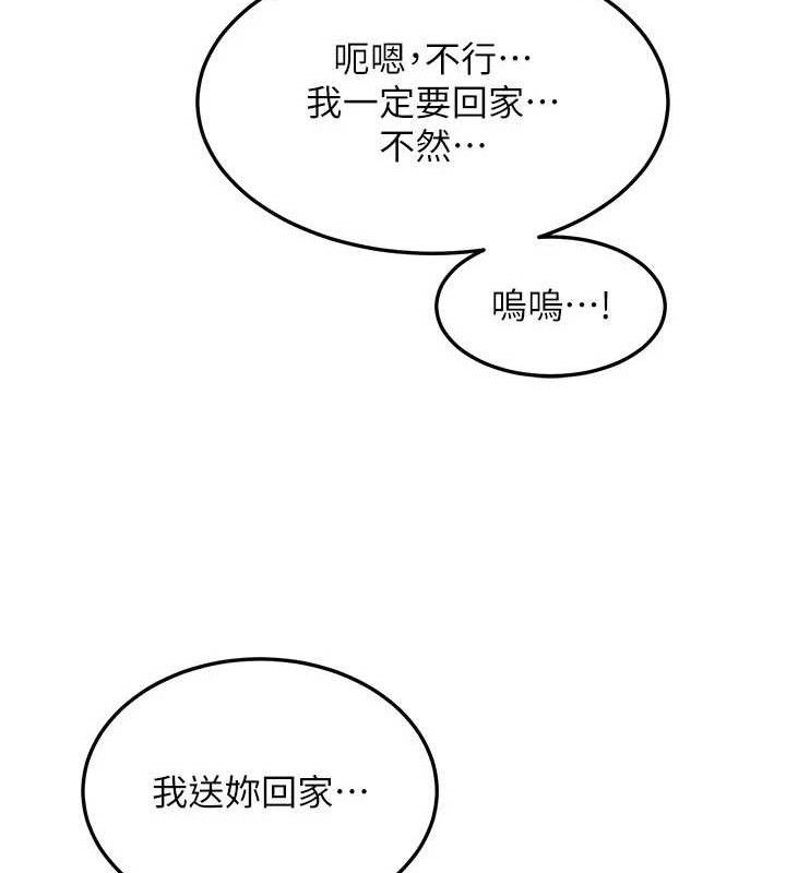 等价交换人生第29話-趁女兒不在時…♥