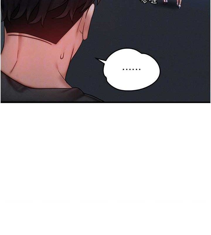 等价交换人生第29話-趁女兒不在時…♥