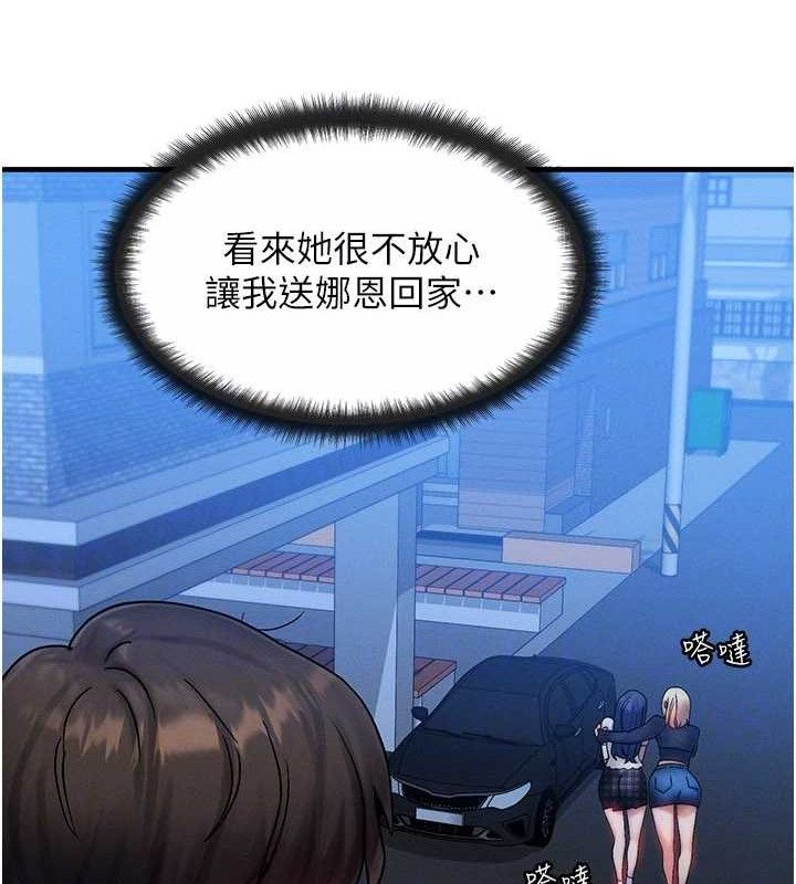 等价交换人生第29話-趁女兒不在時…♥