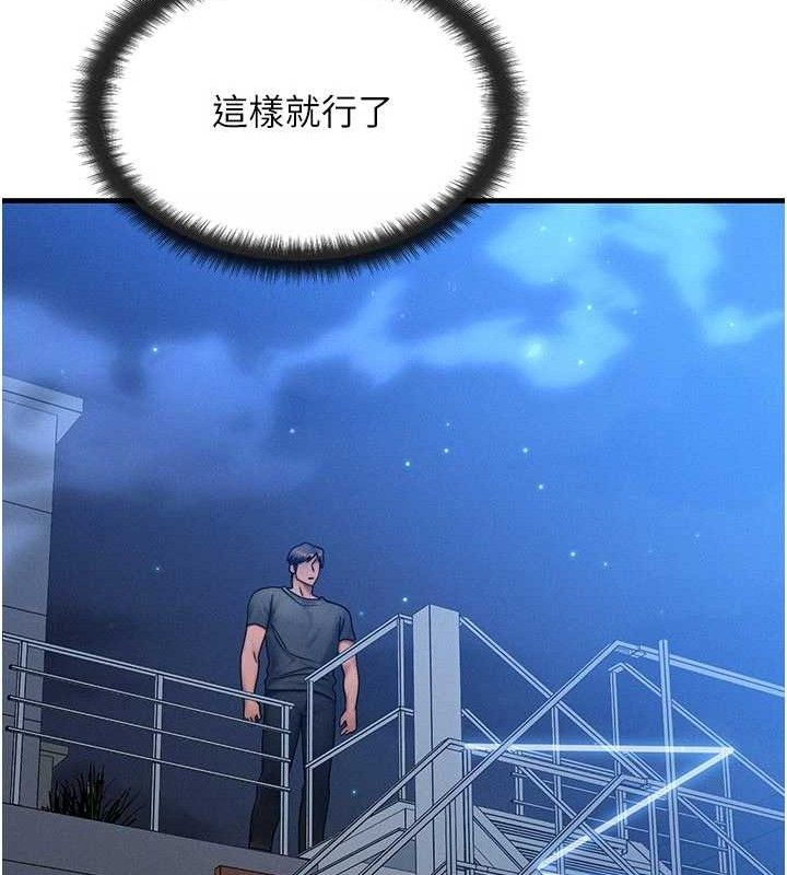 等价交换人生第29話-趁女兒不在時…♥