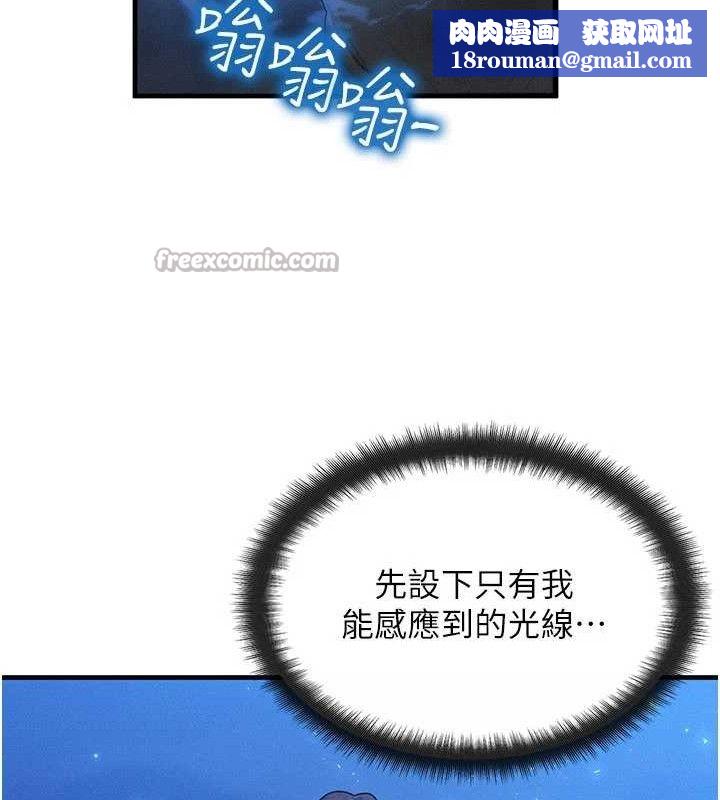 等价交换人生第29話-趁女兒不在時…♥