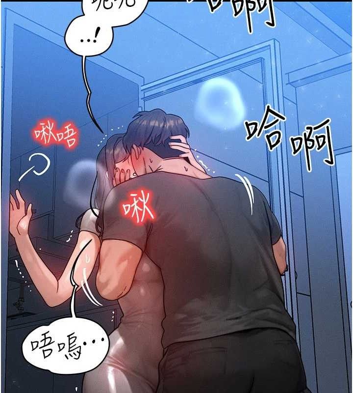 等价交换人生第29話-趁女兒不在時…♥