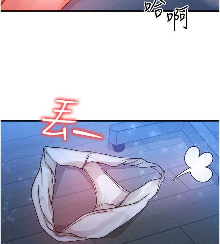 等價交換人生第29話-趁女兒不在時…♥