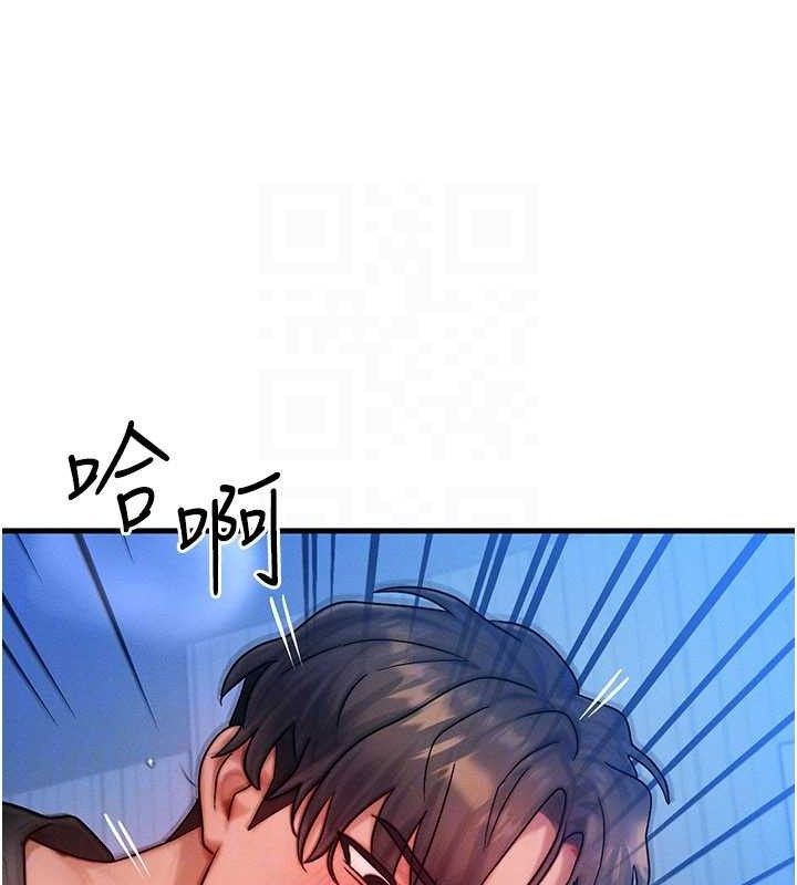 等价交换人生第29話-趁女兒不在時…♥