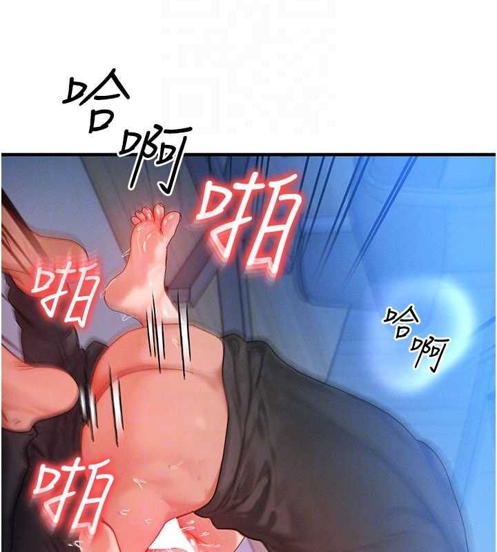 等價交換人生第29話-趁女兒不在時…♥