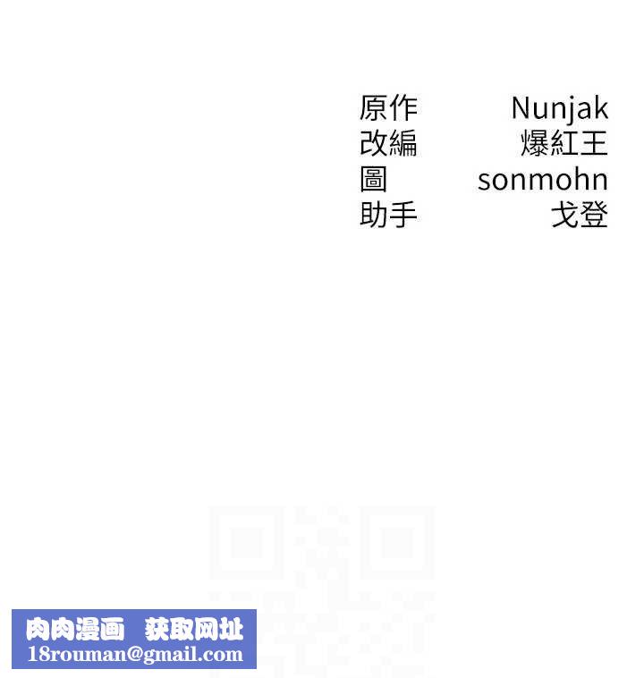 等价交换人生第29話-趁女兒不在時…♥