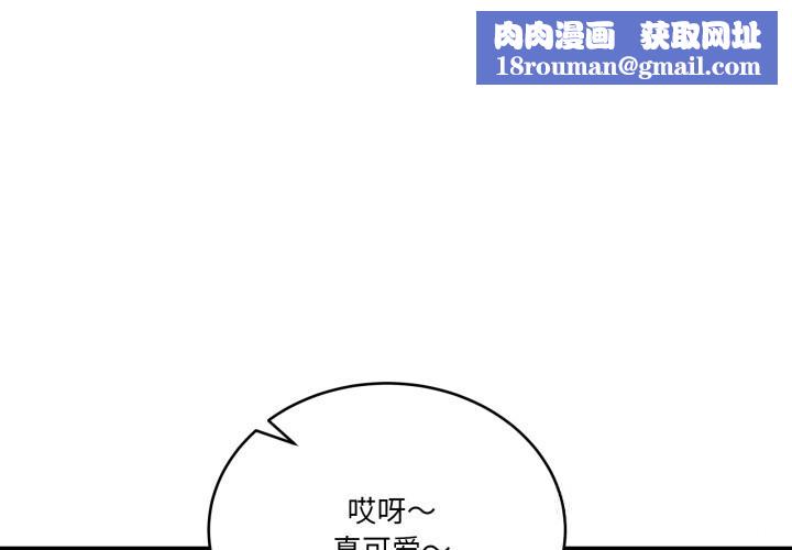 当狗不丢人第24話