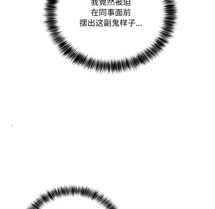 当狗不丢人第24話