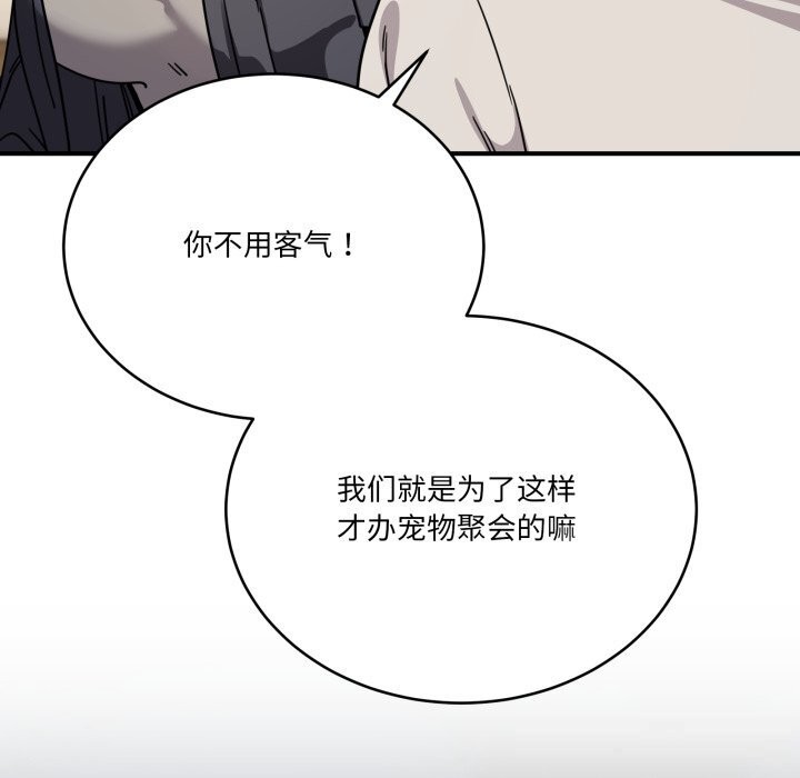 当狗不丢人第24話