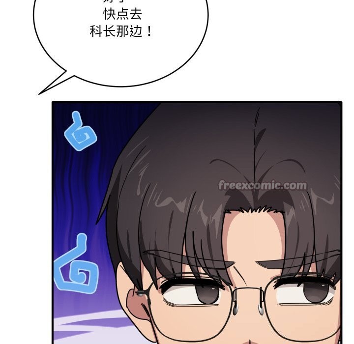 当狗不丢人第24話