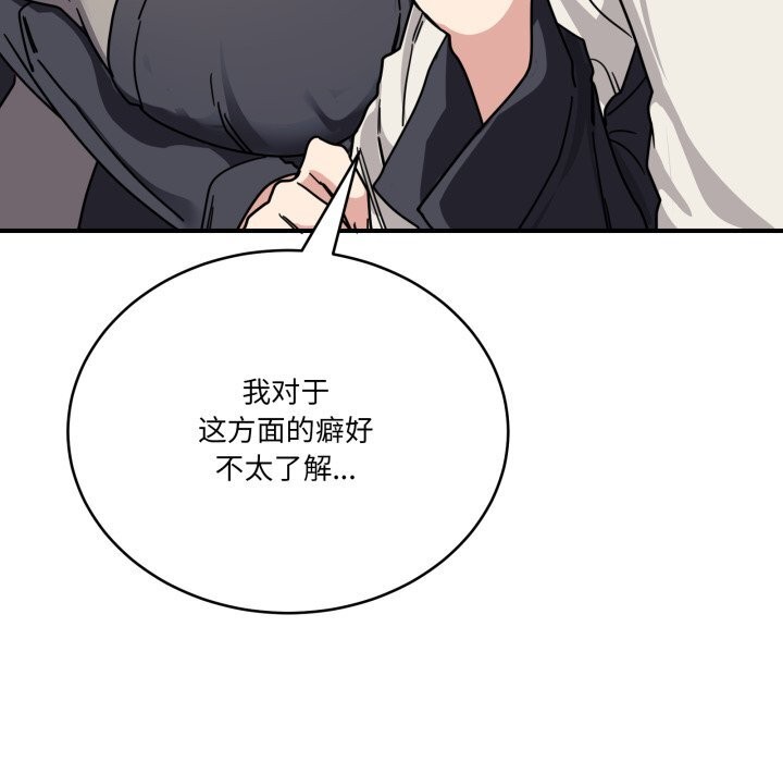 當狗不丟人第24話