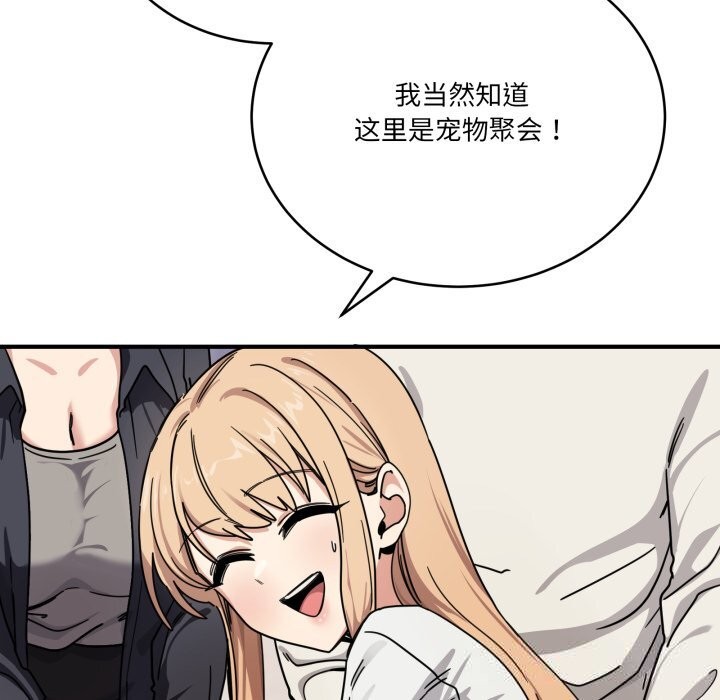 当狗不丢人第24話