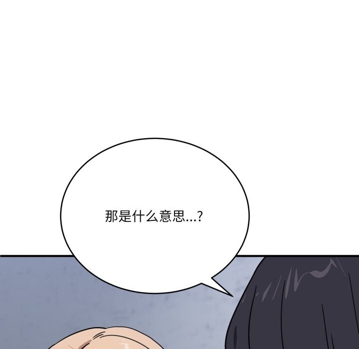 当狗不丢人第24話