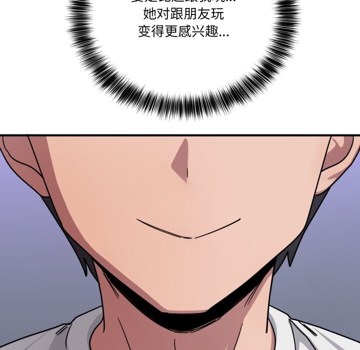 当狗不丢人第24話