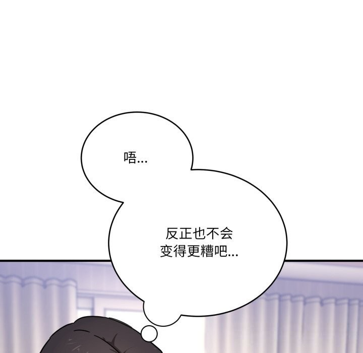 当狗不丢人第24話