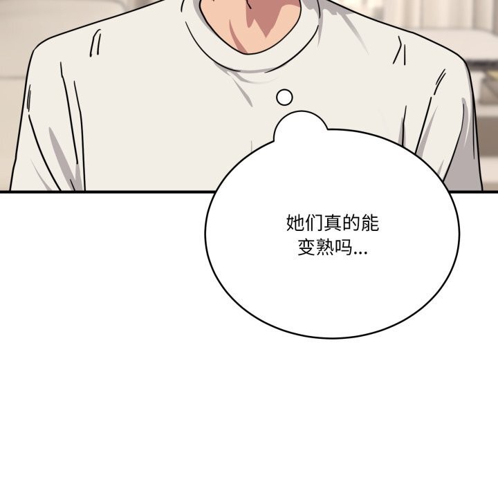 当狗不丢人第24話