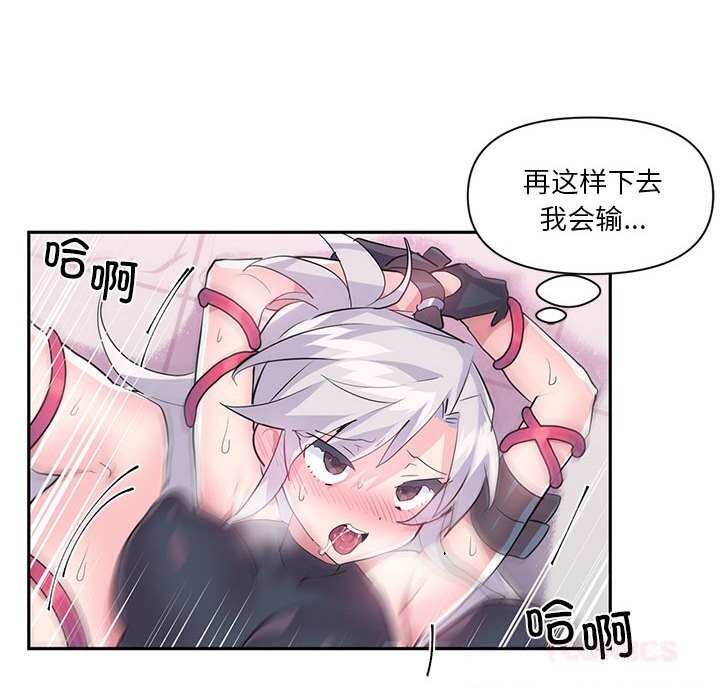 虚拟仙境第29話