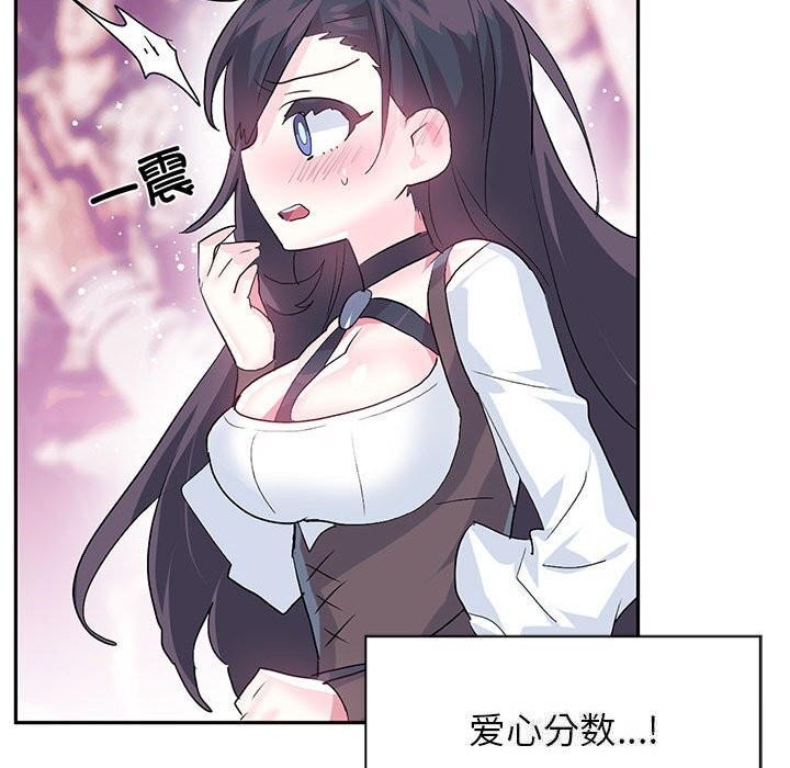 虚拟仙境第29話