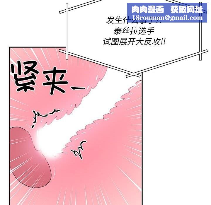 虚拟仙境第29話