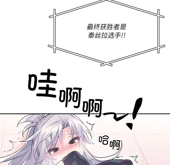 虚拟仙境第29話