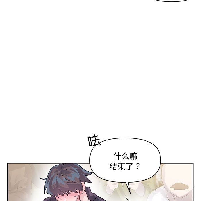 虚拟仙境第29話