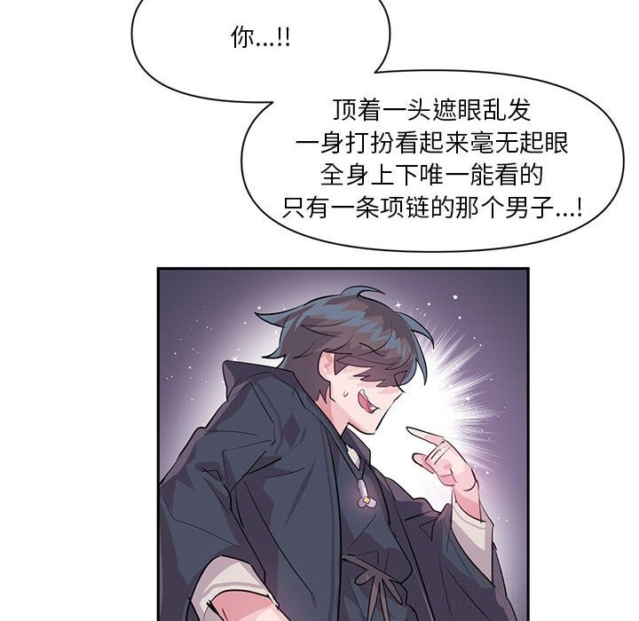 虚拟仙境第29話