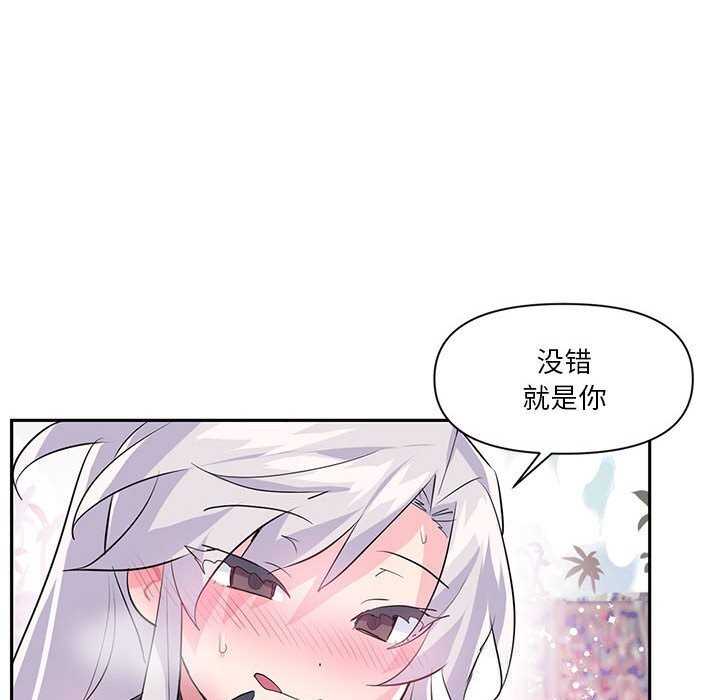 虚拟仙境第29話