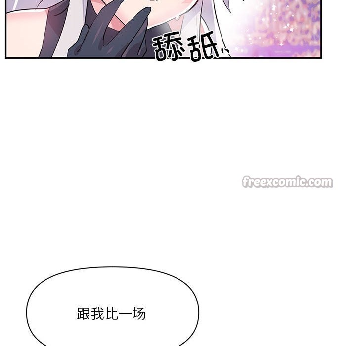 虚拟仙境第29話